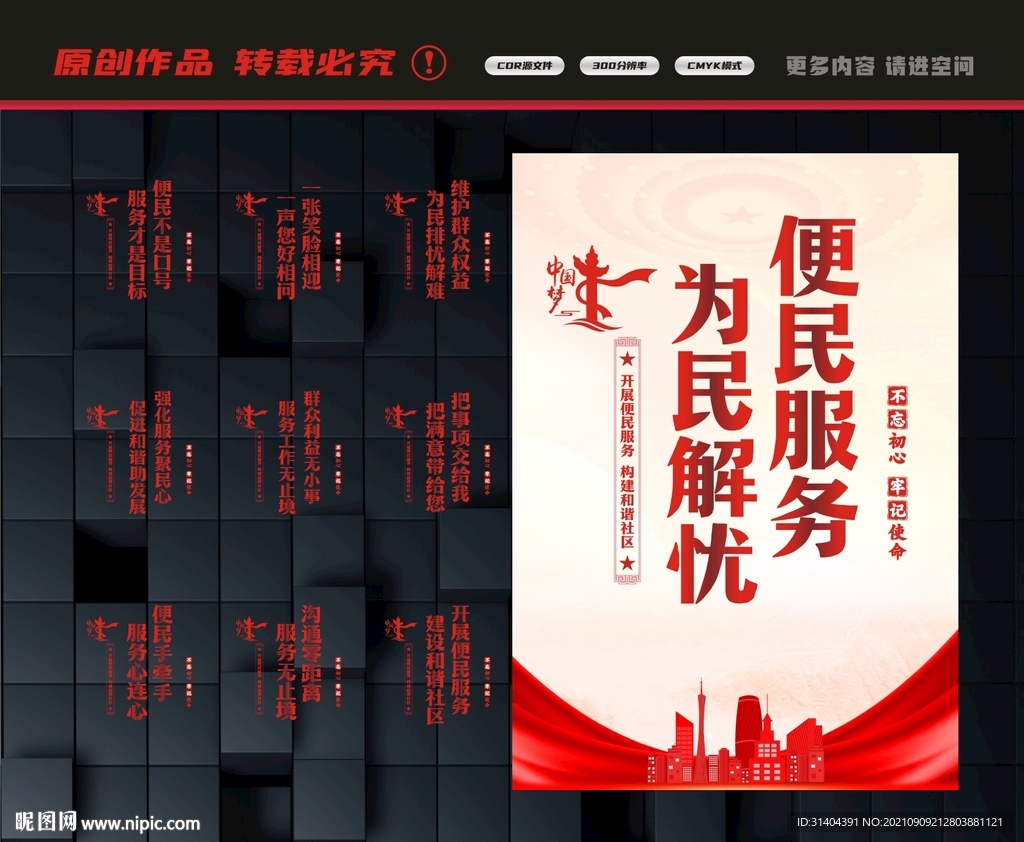 为民服务中心