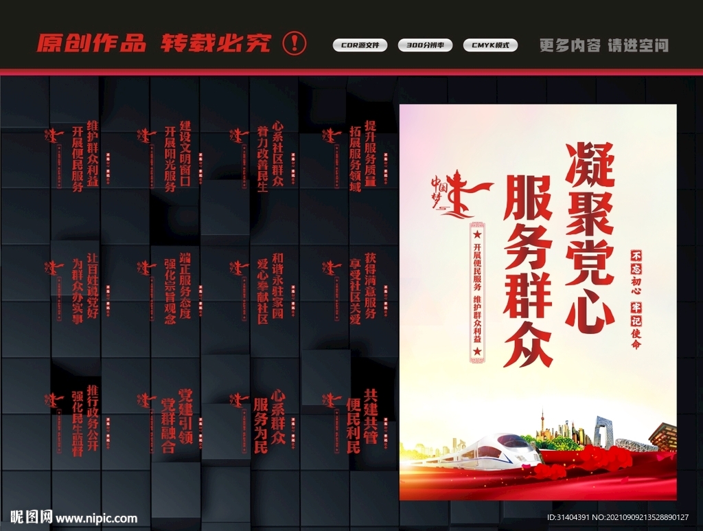 社区党群服务中心
