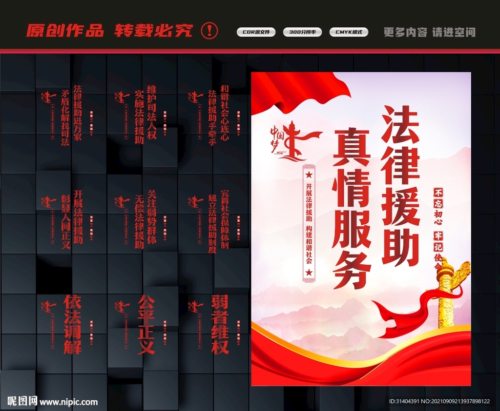 法律服务