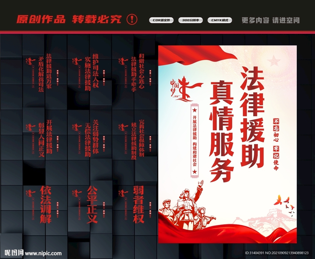 法律服务