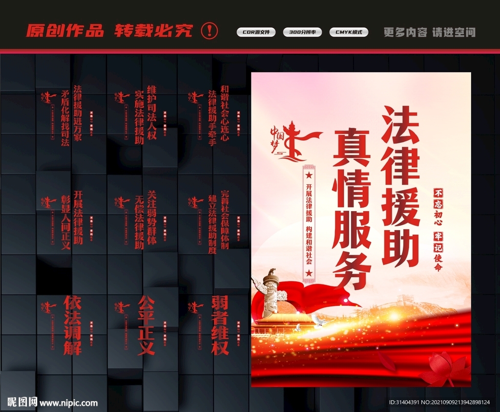 法律服务