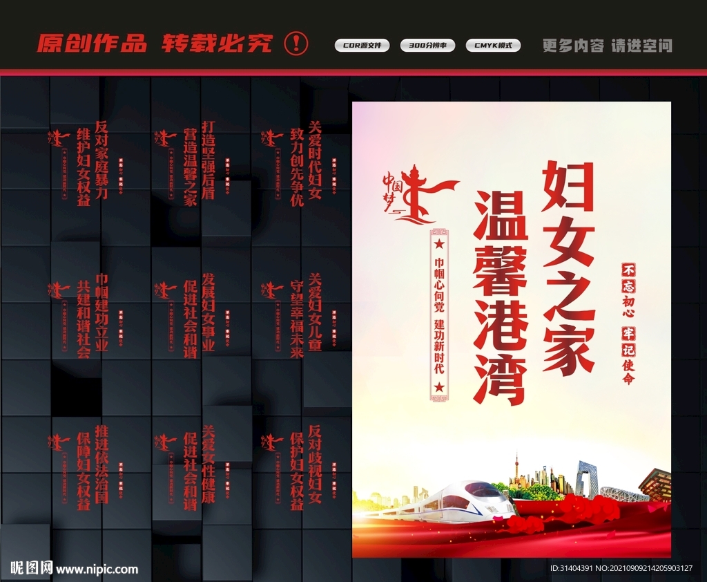 妇女之家