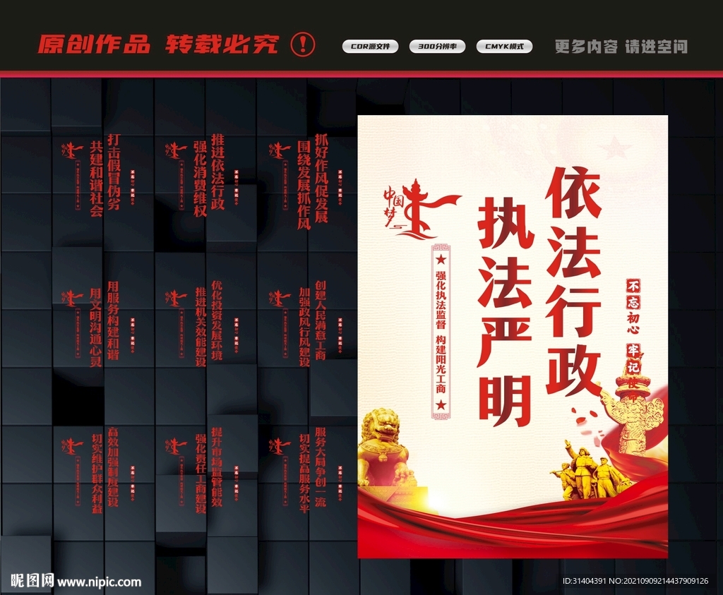 工商局