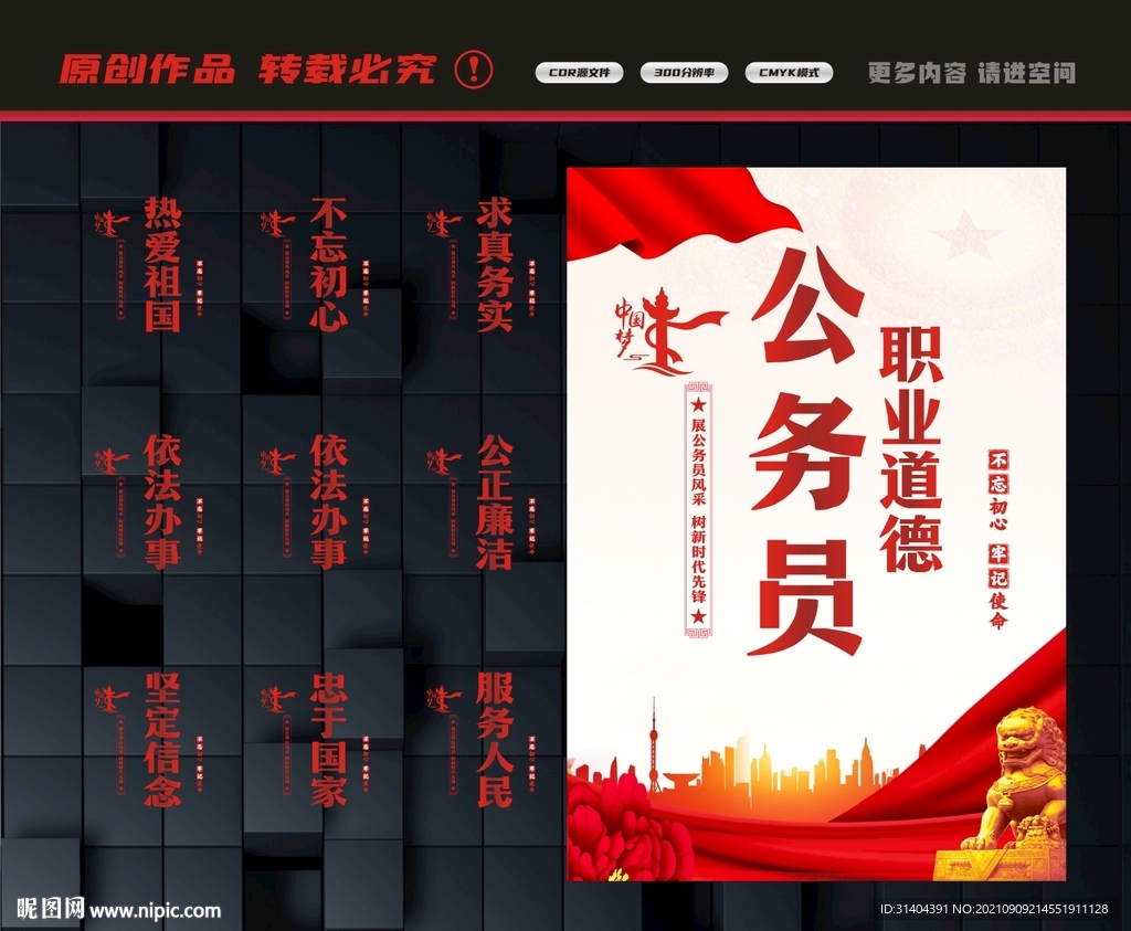 公务员
