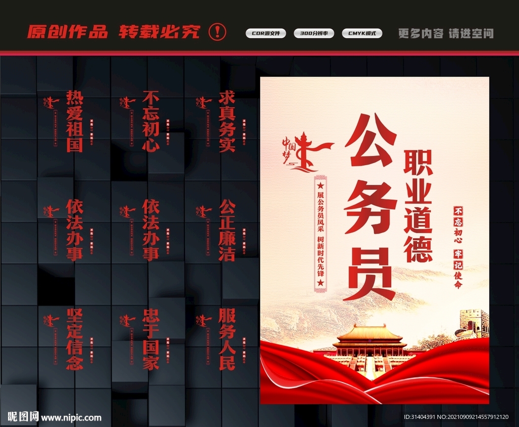 公务员