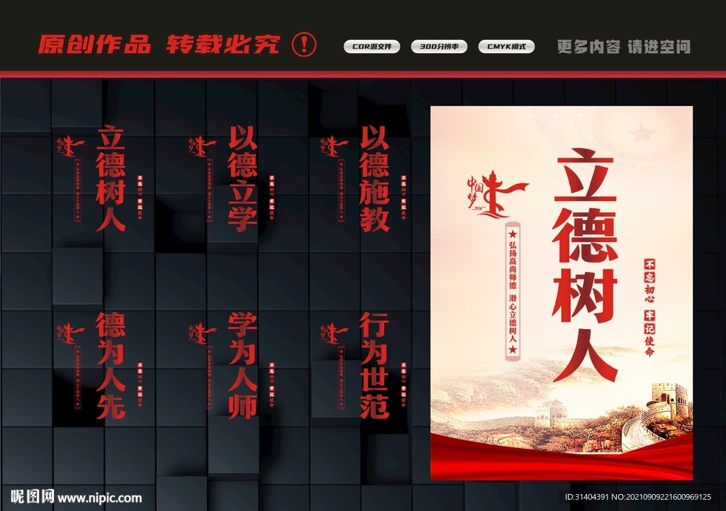 教师办公室标语