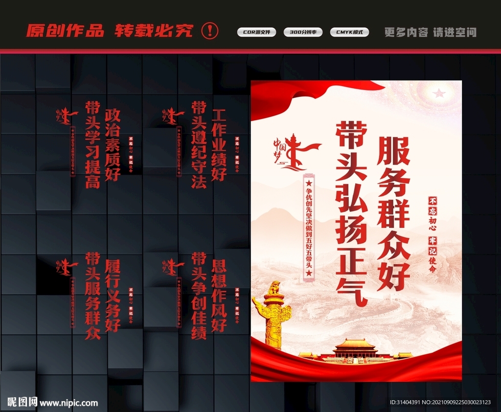 五好社区