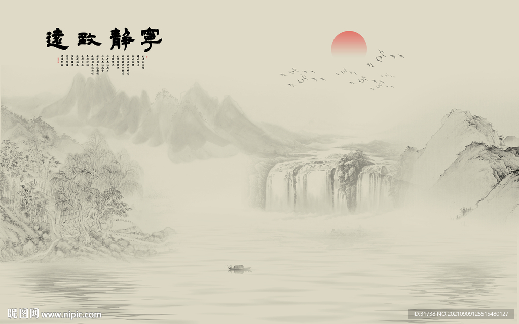 山水