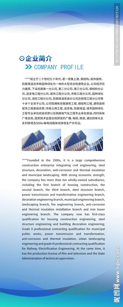 X展架模板设计