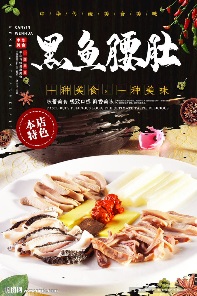腰肚