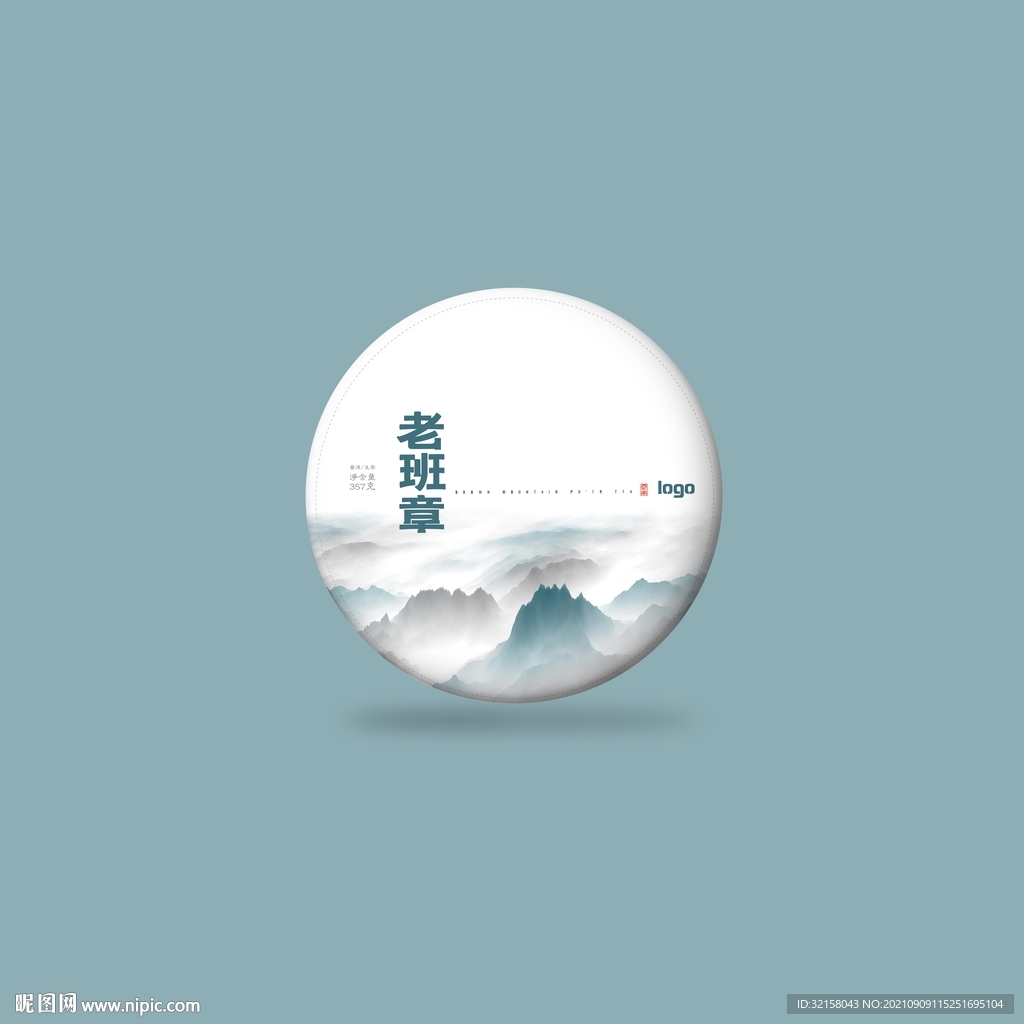 老班章  普洱茶包装