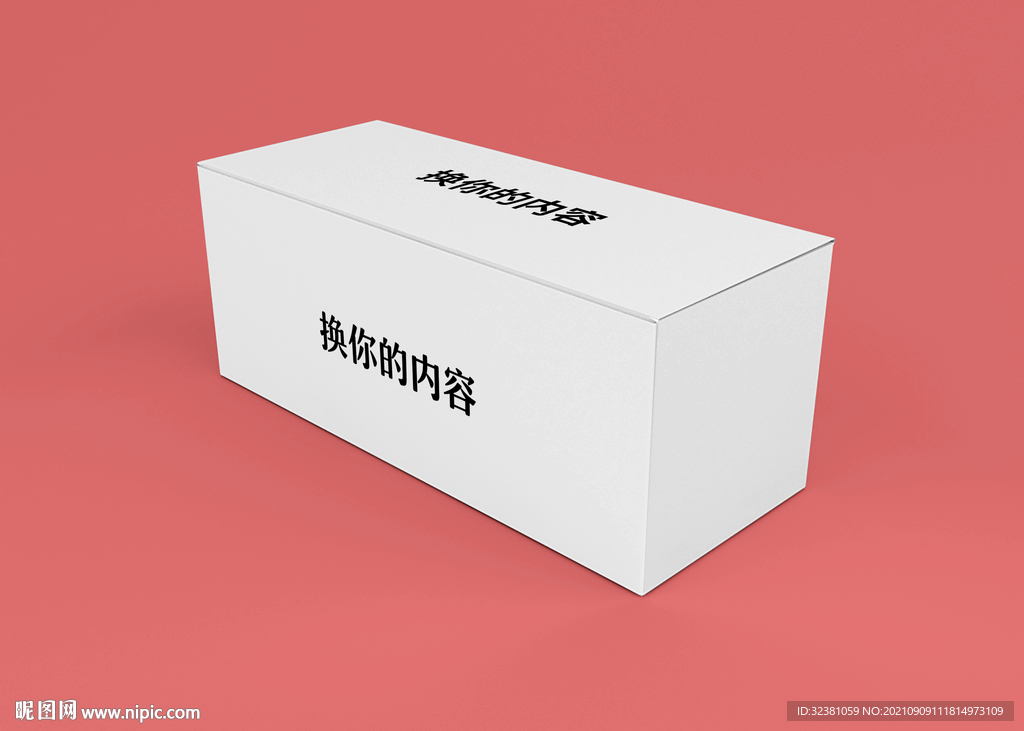 纸箱样机