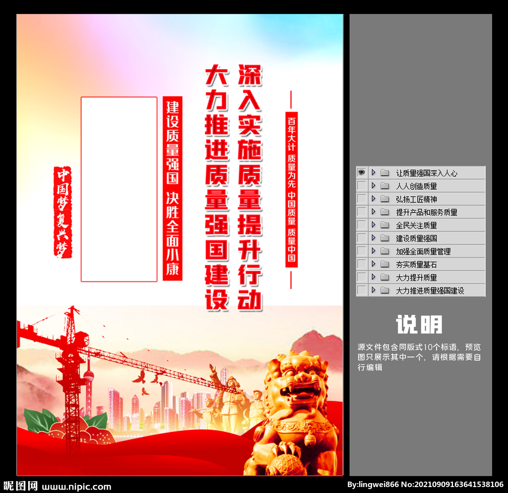 质量月展板