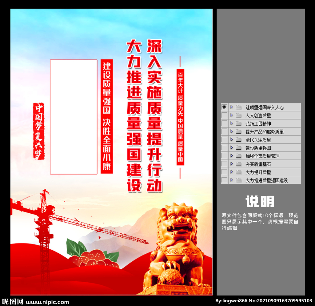 质量月