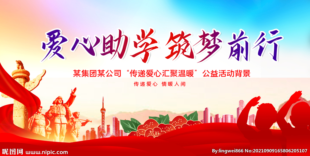 校园文化