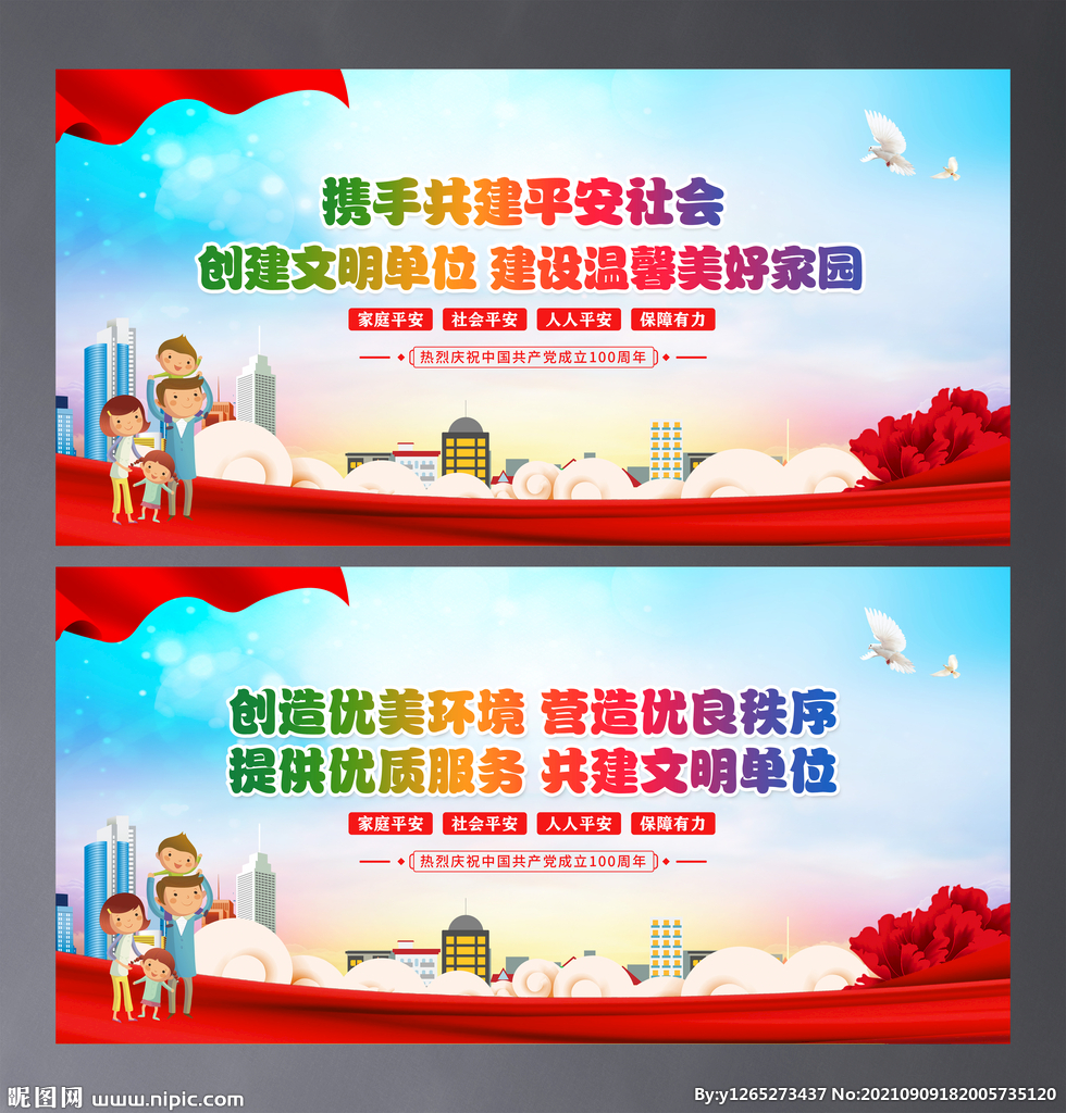文明单位