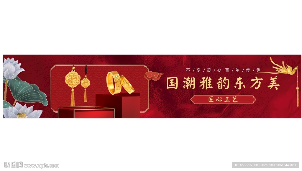 国潮风黄金