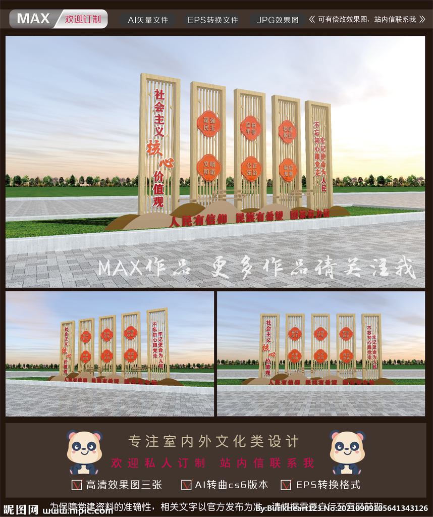 核心价值观雕塑
