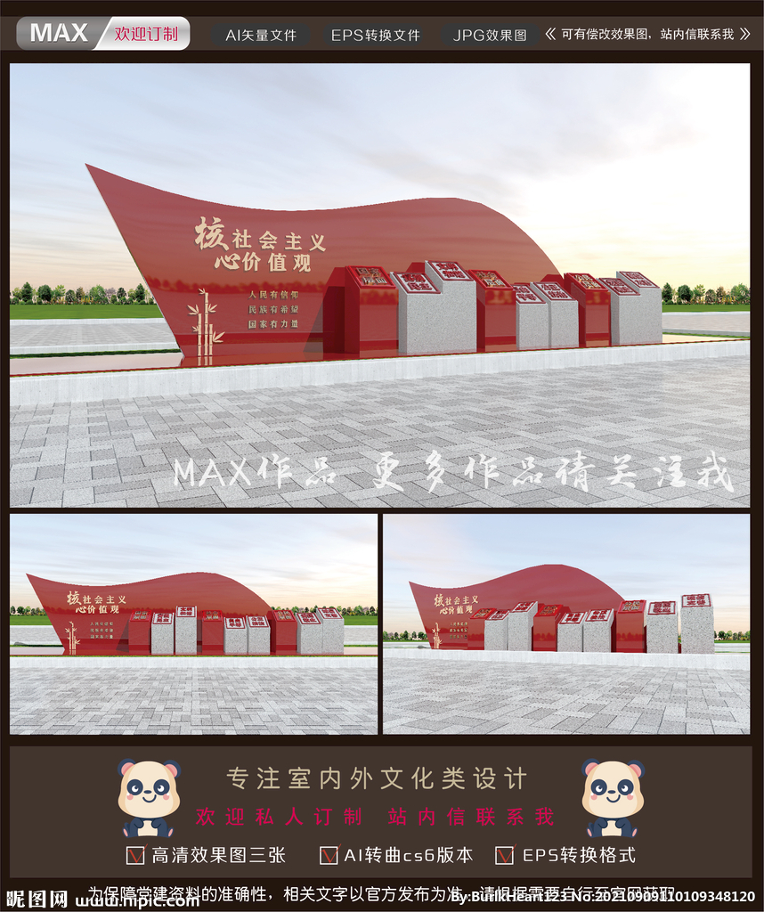 核心价值观雕塑