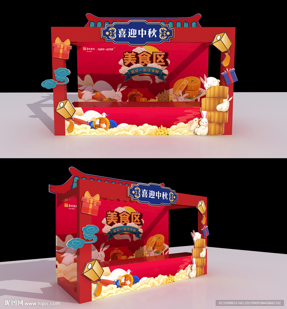中秋美陈
