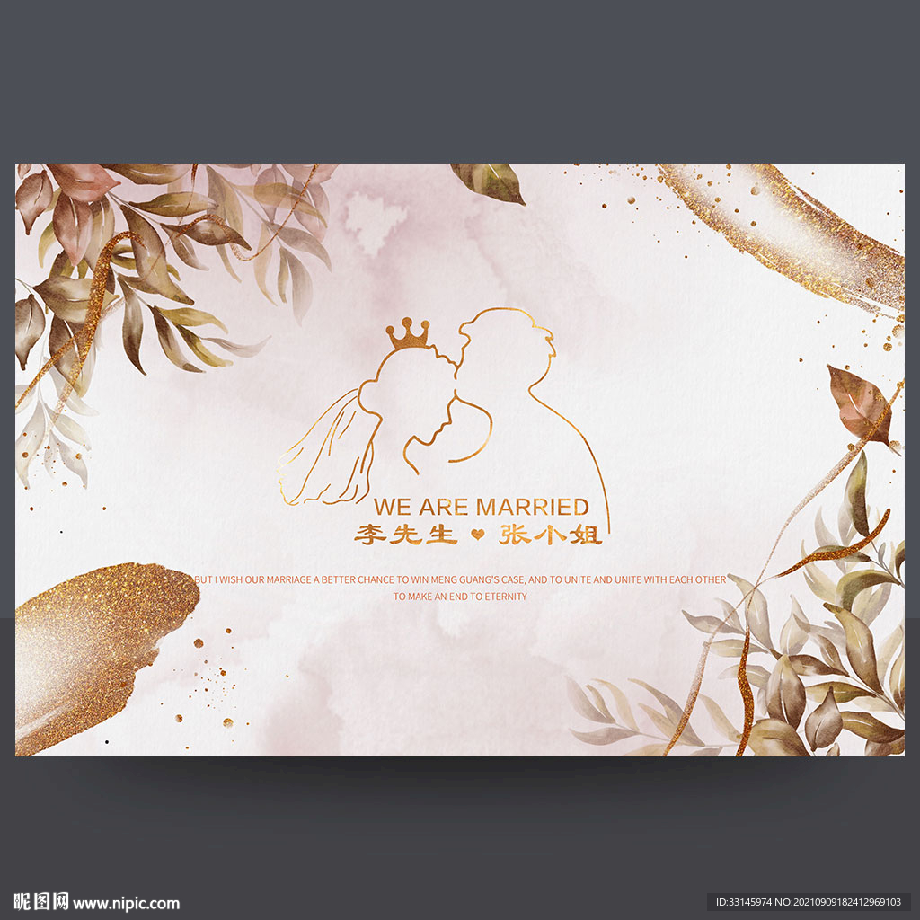 秋色婚礼背景