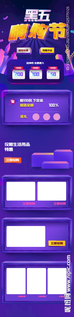 首页设计