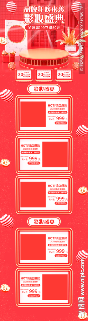 首页设计经典