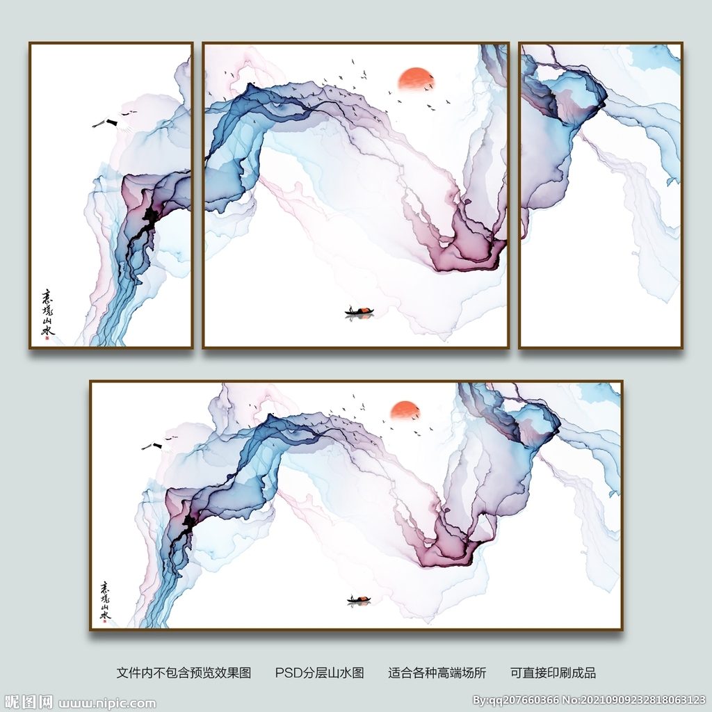 水墨画