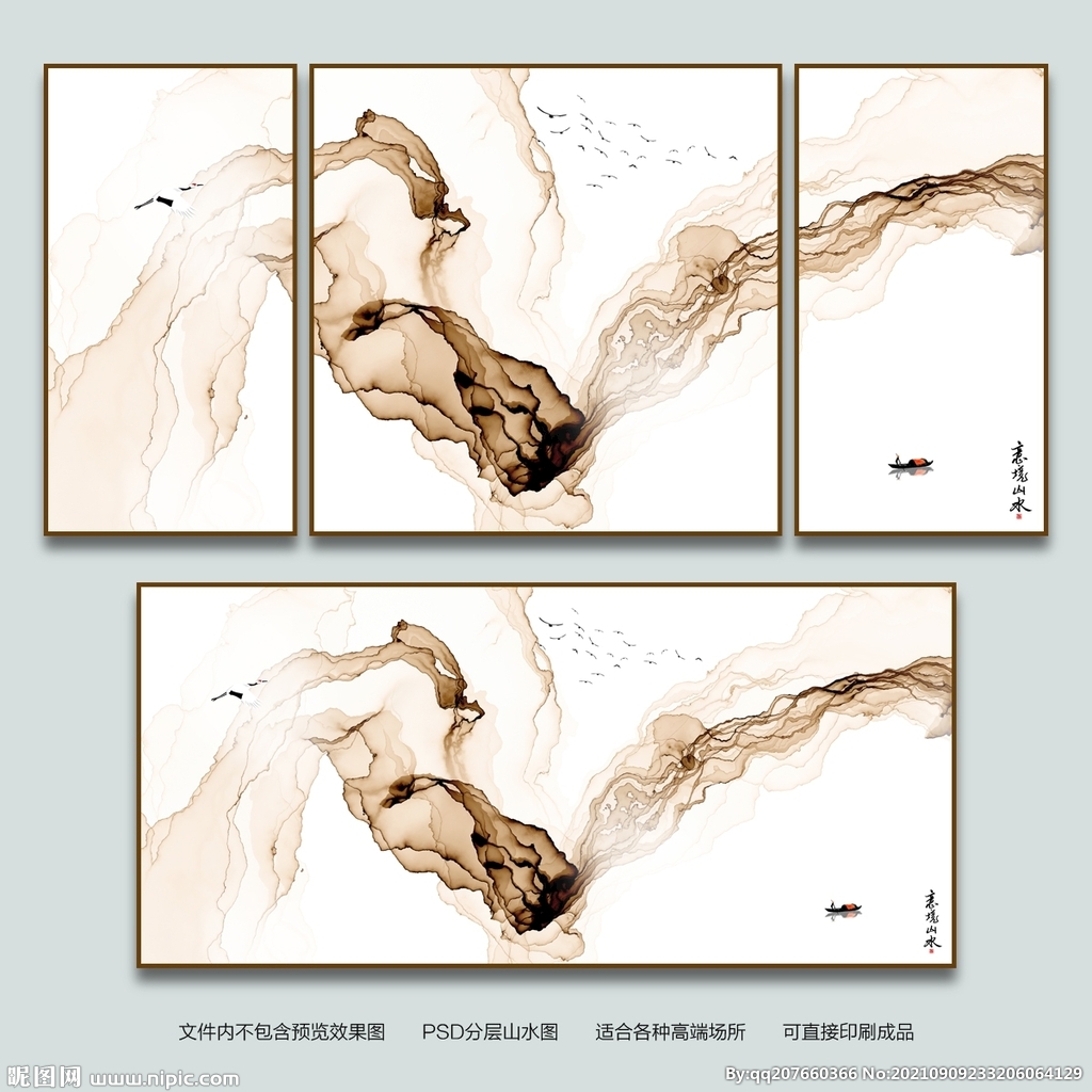 水墨 