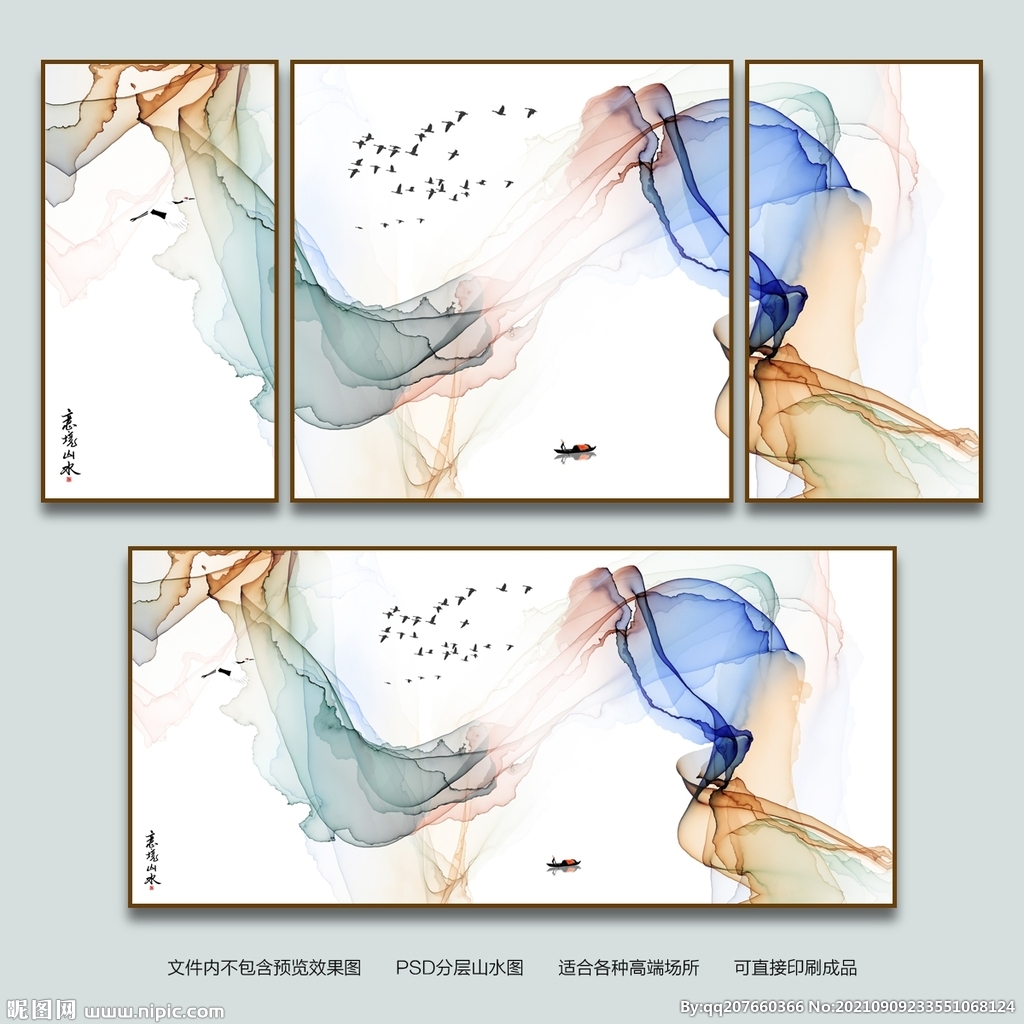 水墨山水画
