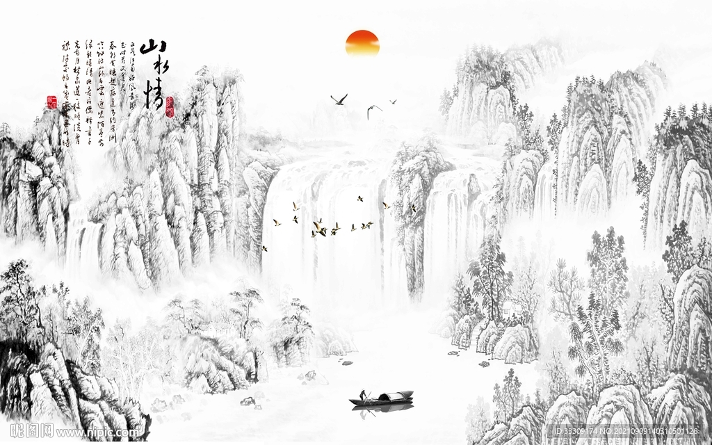 水墨山水