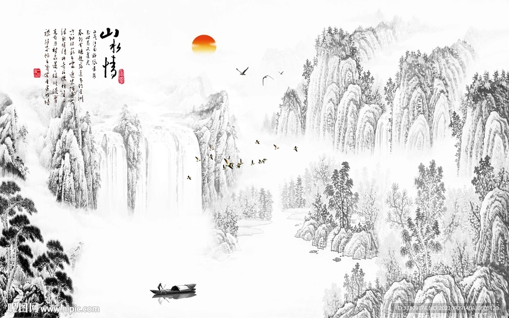 水墨画