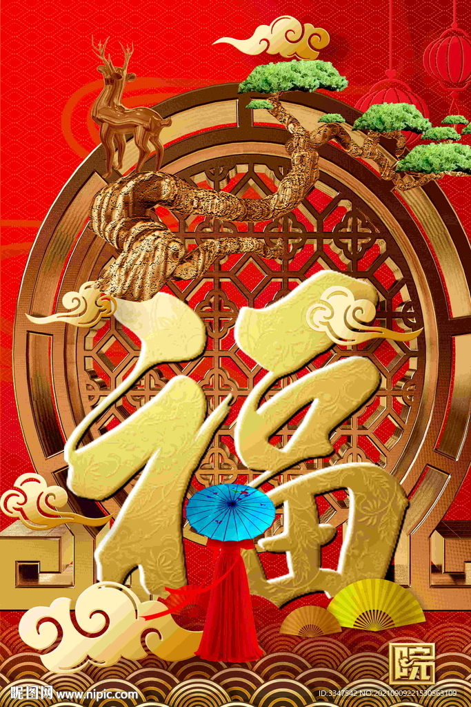 福利院