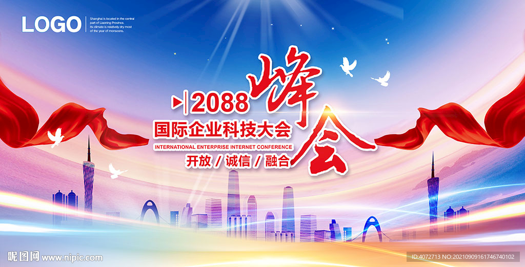 企业大会展板