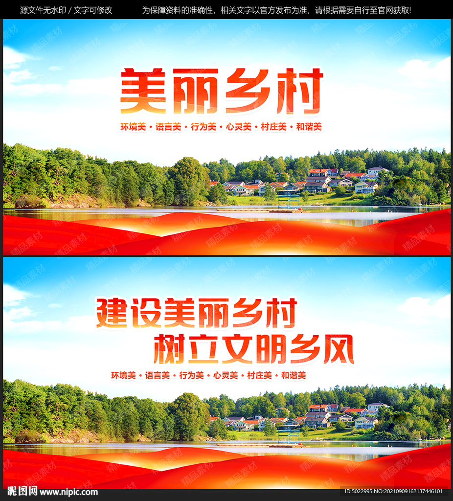 美丽乡村