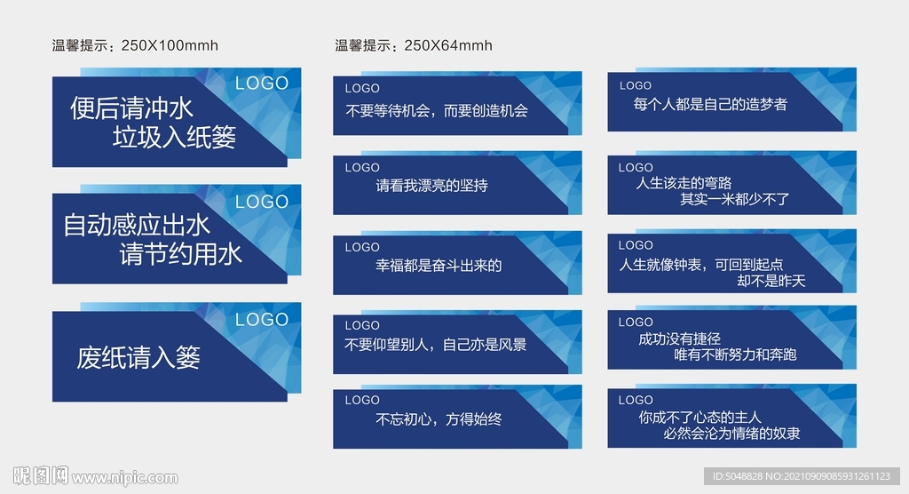 温馨提示