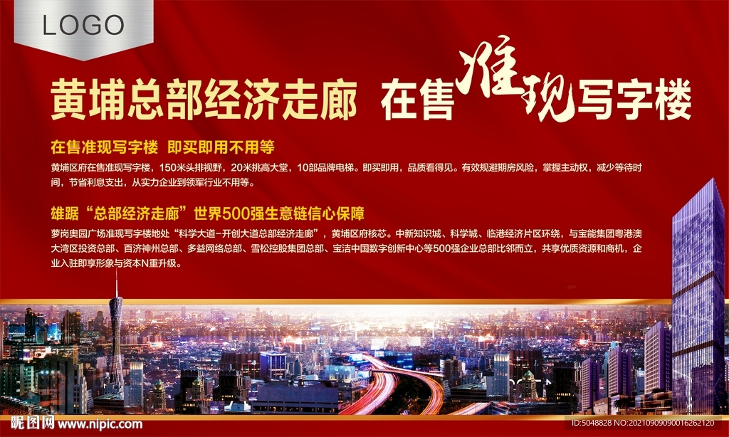 收楼商铺地点桁架