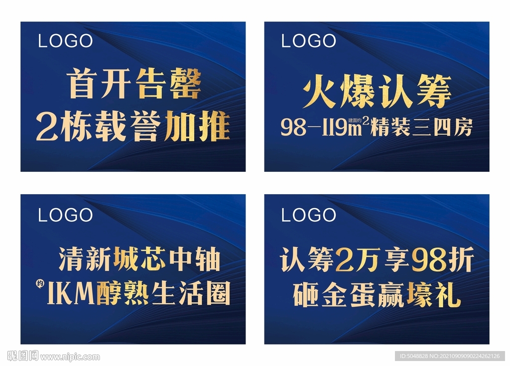 地产手举牌