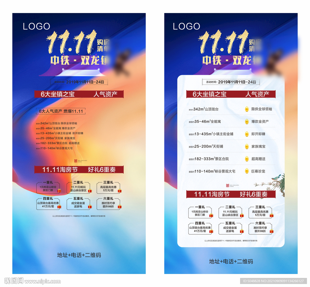 双11淘房系列微信
