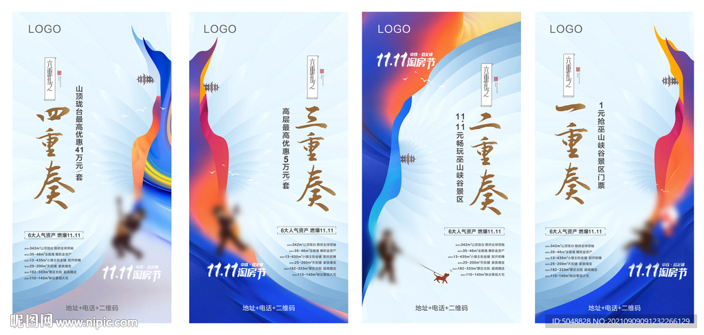 双11淘房系列微信