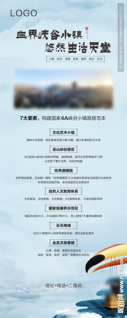 地产展架