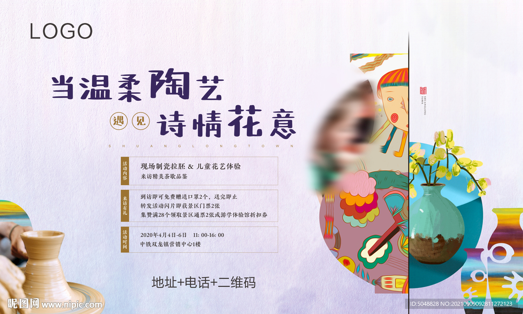 陶艺活动桁架