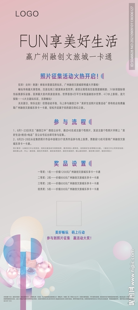 地产展架