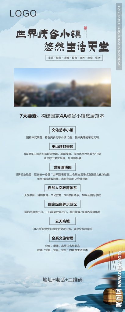 地产展架