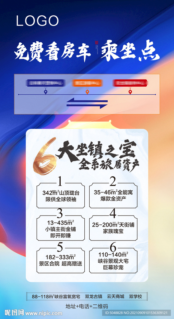 站牌