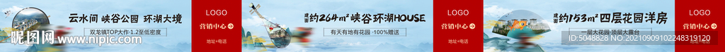 别墅围挡