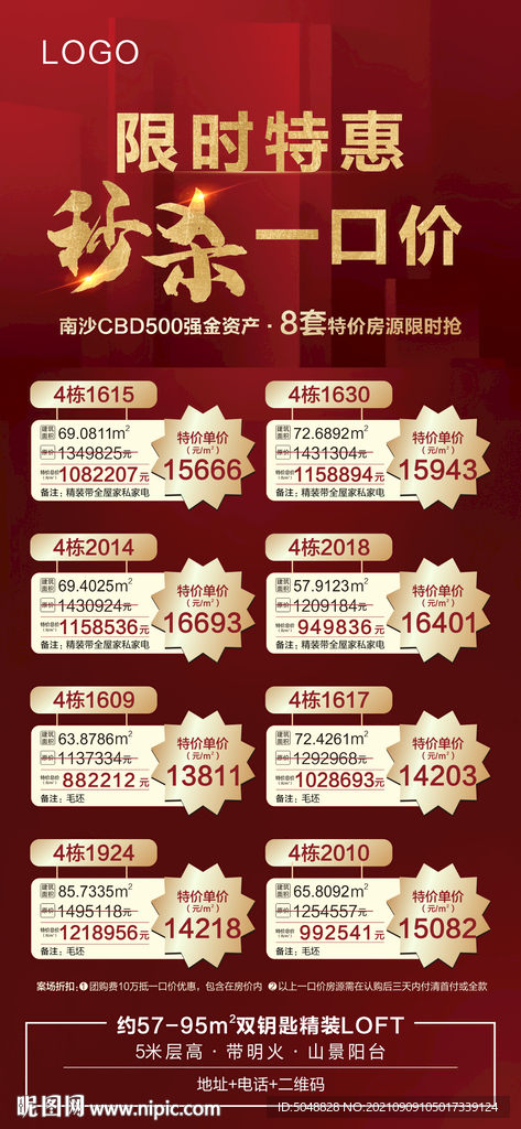 特价微信