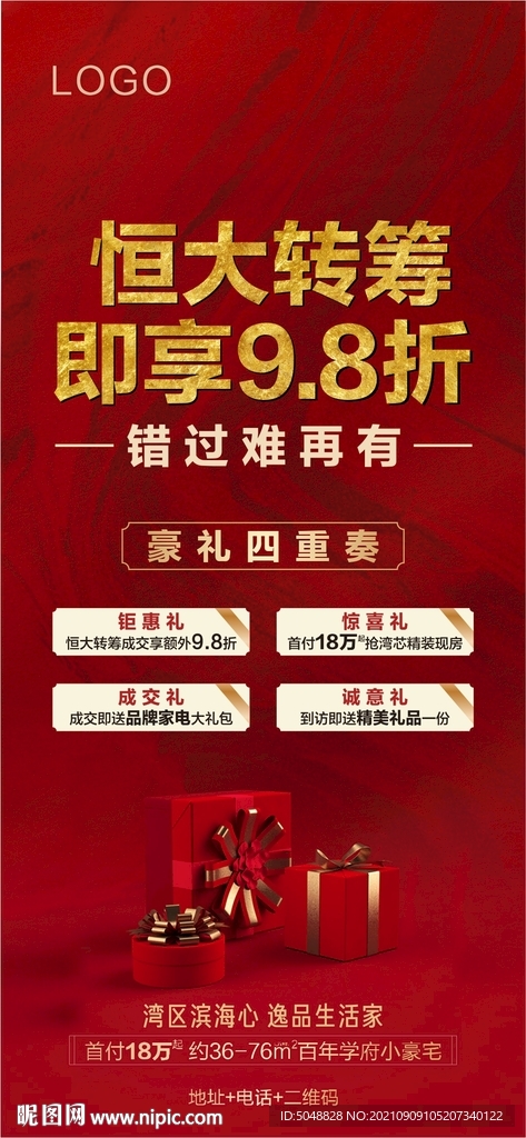 中介稿