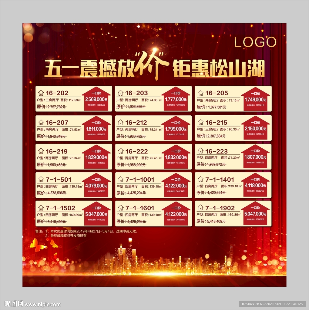 房源桁架