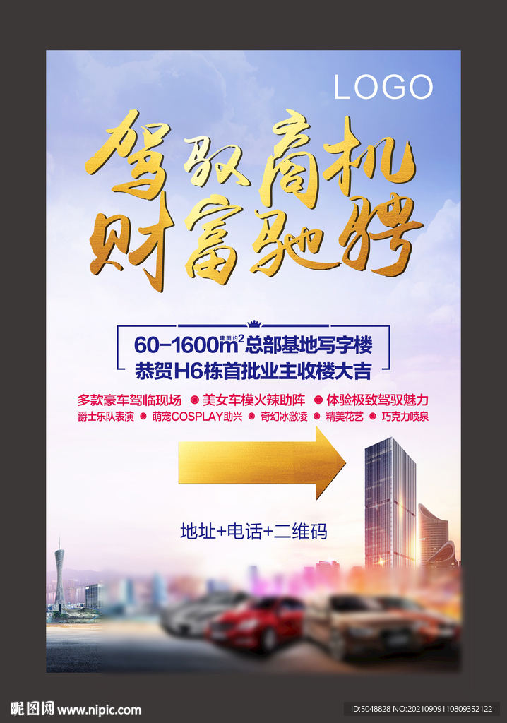 车展画架